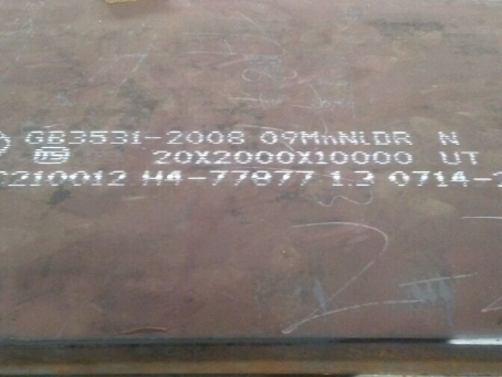 郊区低温容器板-09MnNiDR